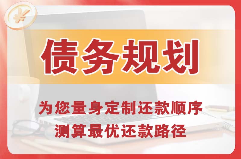 嘉峪关债务规划